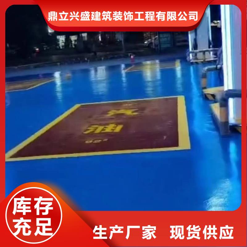 海淀区环氧自流平公司-视频- 海淀区环氧自流平公司(鼎立兴盛)覆盖地域广东省江门市江海|开平|云浮|中山|河源|东莞|广州|湛江|汕头