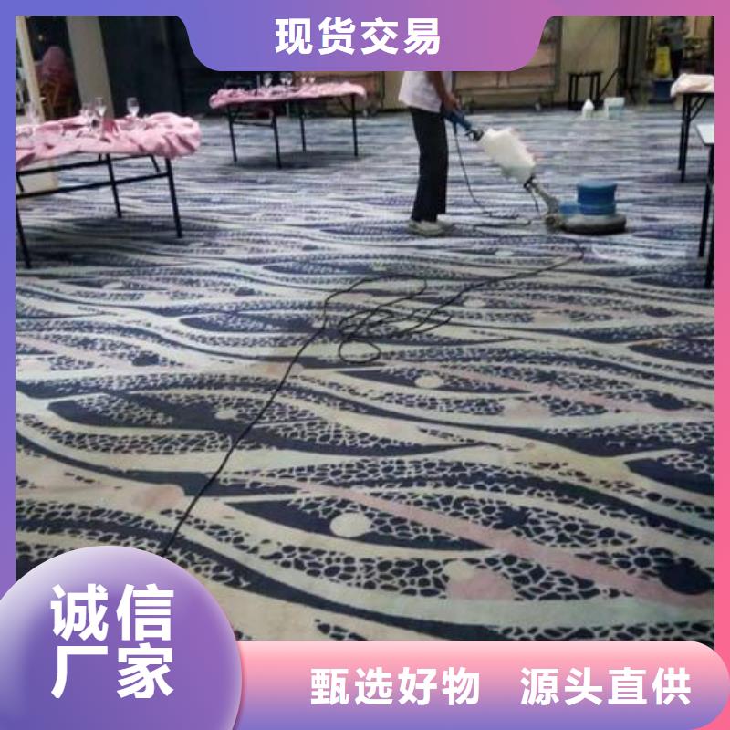 【清洗地毯大兴区自流平施工厂家采购】