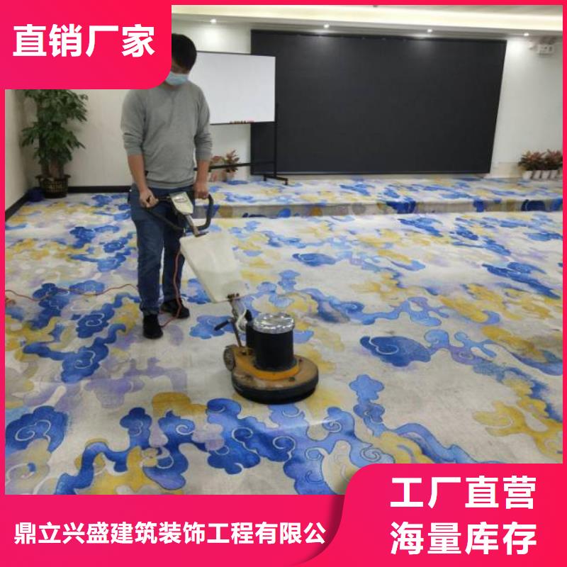 清洗地毯地流平地面厂家直销货源充足