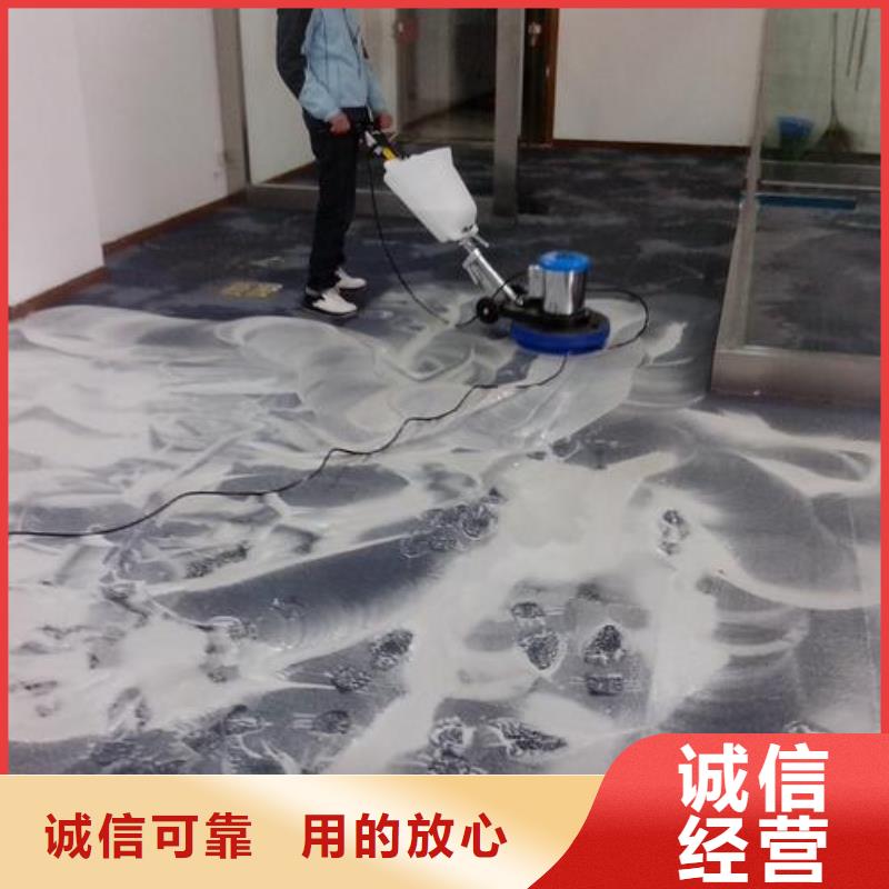 清洗地毯地流平地面厂家直销货源充足