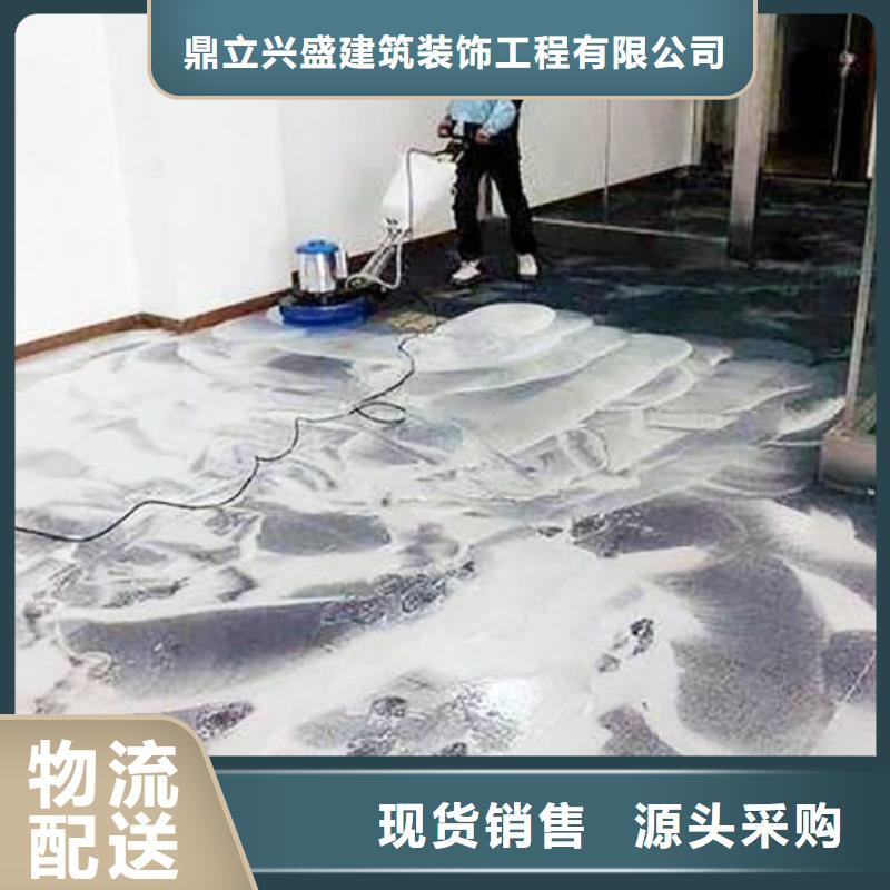 清洗地毯环氧自流平厂家大量现货
