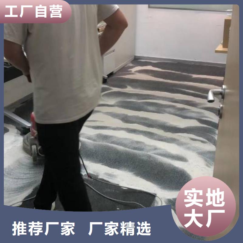 清洗地毯地坪漆厂家经验丰富