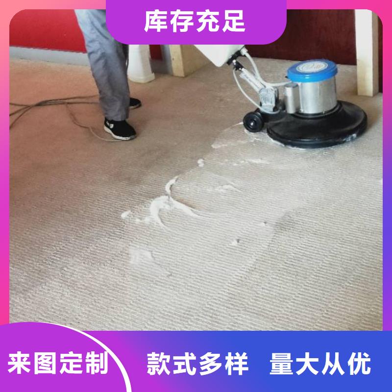 清洗地毯环氧自流平厂家大量现货