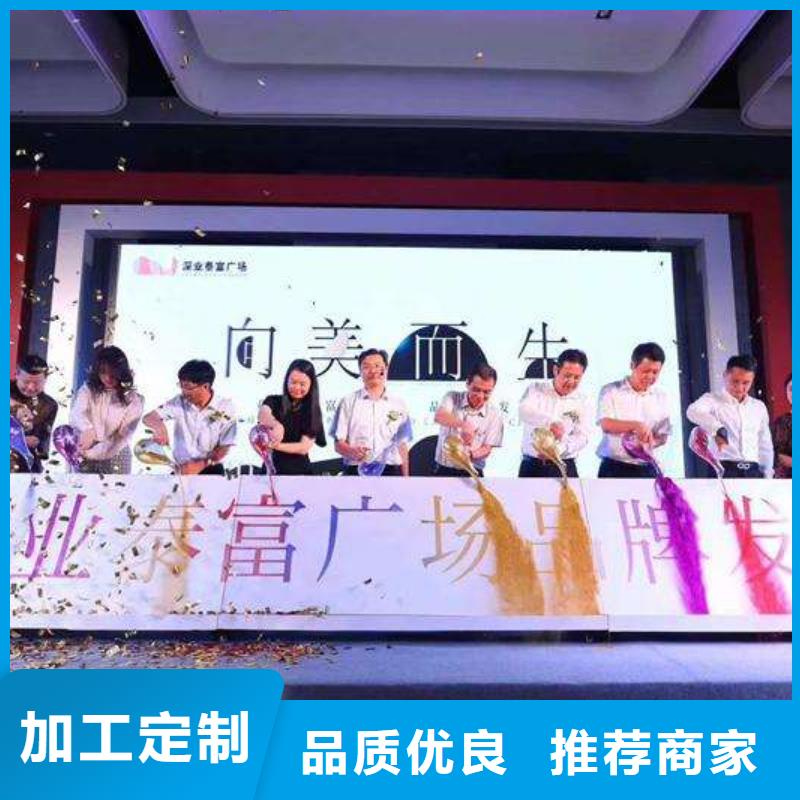 启动道具租赁启动道具彩虹机质量看得见