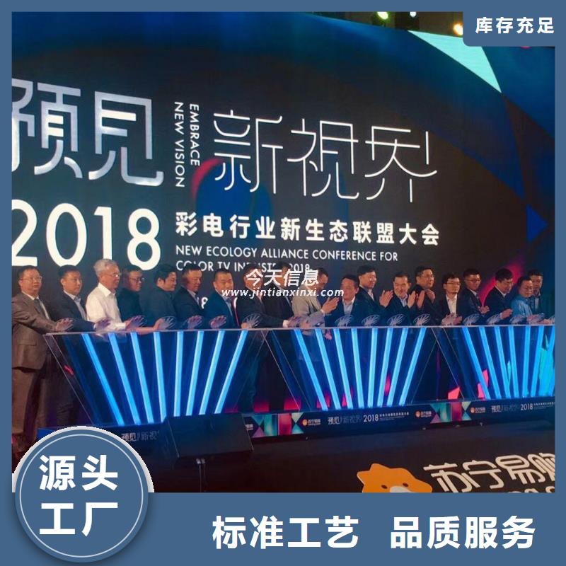 启动道具租赁启动道具彩虹机专业信赖厂家