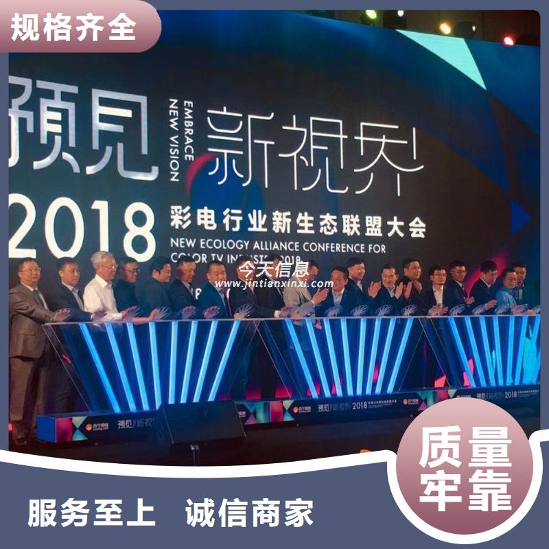 启动道具租赁,租赁庆典设备用途广泛