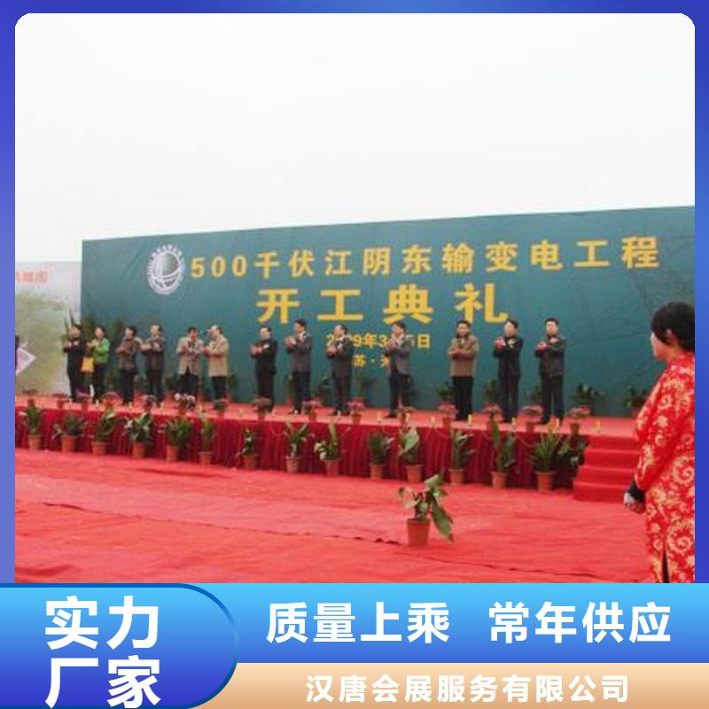启动道具租赁,庆典桌椅选择我们没错