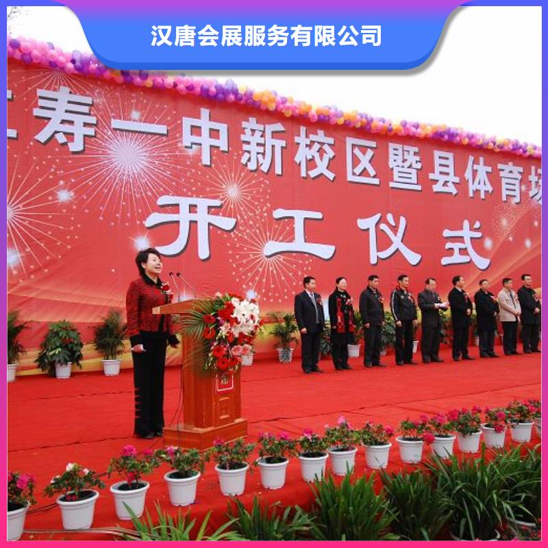 启动道具租赁出租启动道具规格型号全
