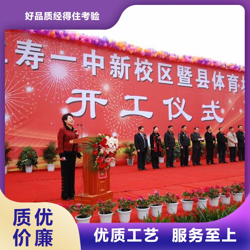 启动道具租赁庆典设备租赁精工细致打造