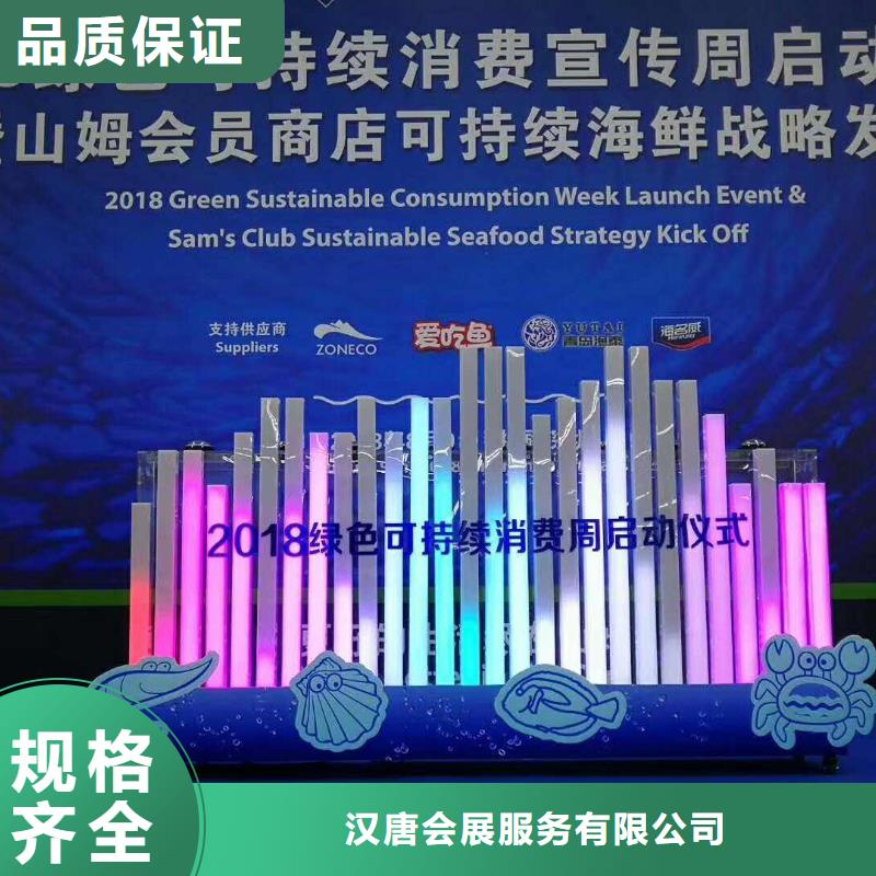 启动道具租赁-庆典桌椅订制批发