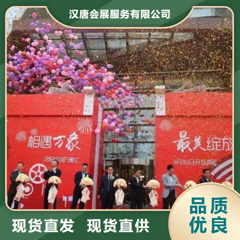 启动道具租赁_电子签约敢与同行比质量