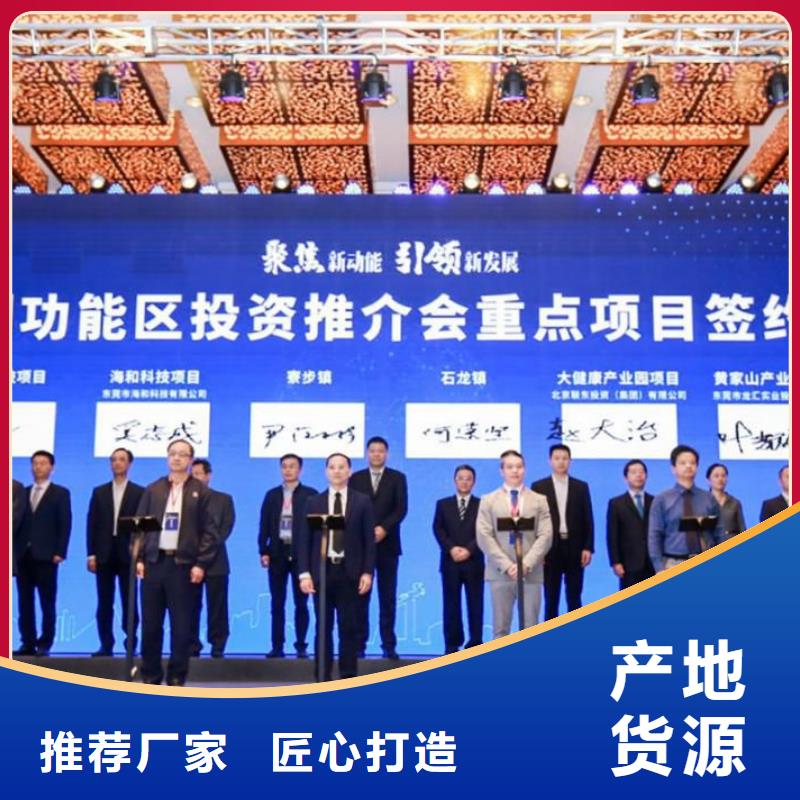 启动道具租赁_电子签约签到租赁库存量大
