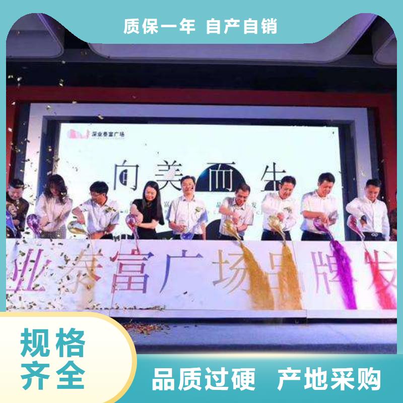 启动道具租赁启动道具彩虹机严格把控质量