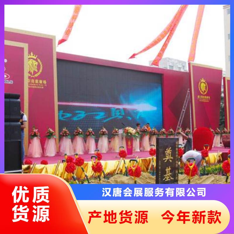 启动道具租赁,启动道具推金沙来图定制