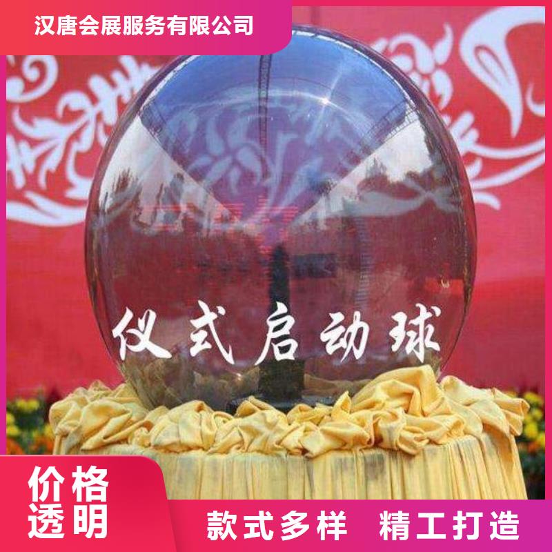 启动道具租赁_租赁启动道具现货实拍