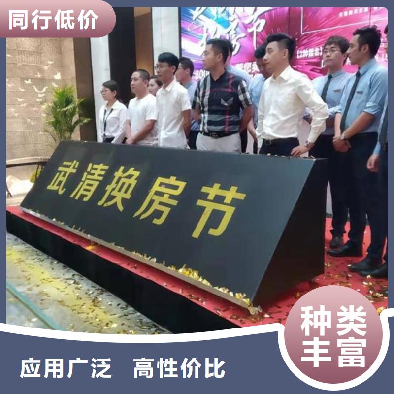 启动道具租赁启动道具雾屏支持定制