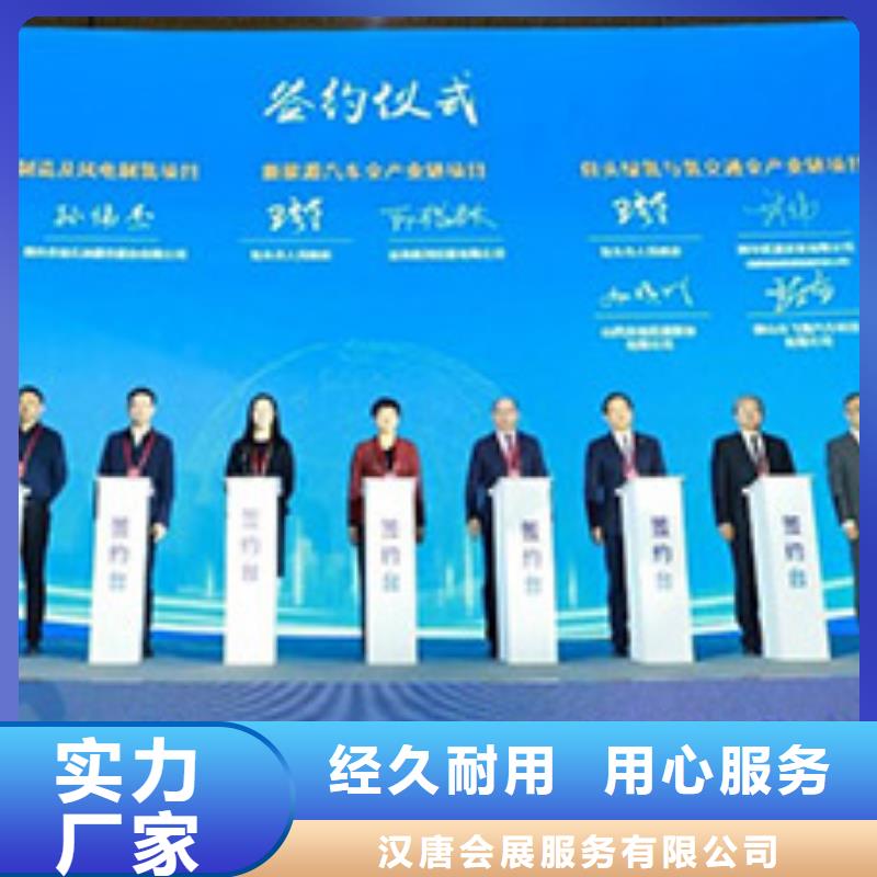 电子签约签到租赁-视频-山西省长治市|襄垣|沁源|晋城|阳泉|运城|吕梁|临汾|太原电子签约签到租赁-汉唐