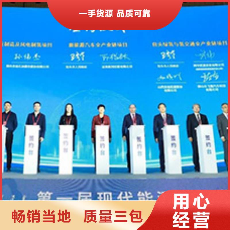 启动道具租赁电子签到好货直销