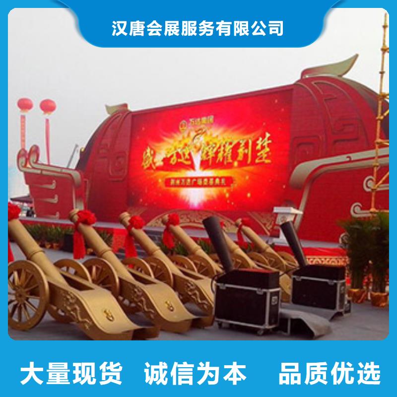 启动道具租赁启动道具彩虹机货源直销
