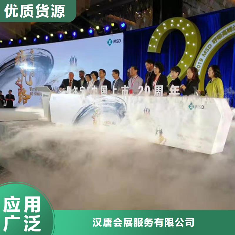 启动道具租赁 启动道具雾屏厂诚信经营
