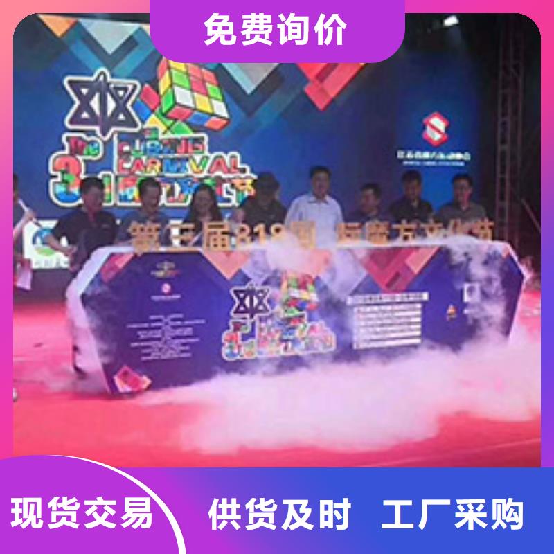启动道具租赁启动道具干冰台租赁质量为本
