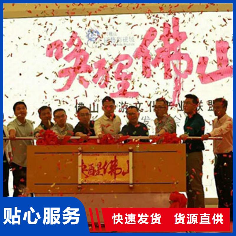 启动道具租赁启动道具雾屏支持定制