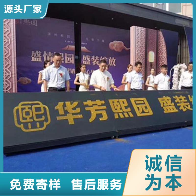 启动道具租赁启动道具鎏金沙厂家供应