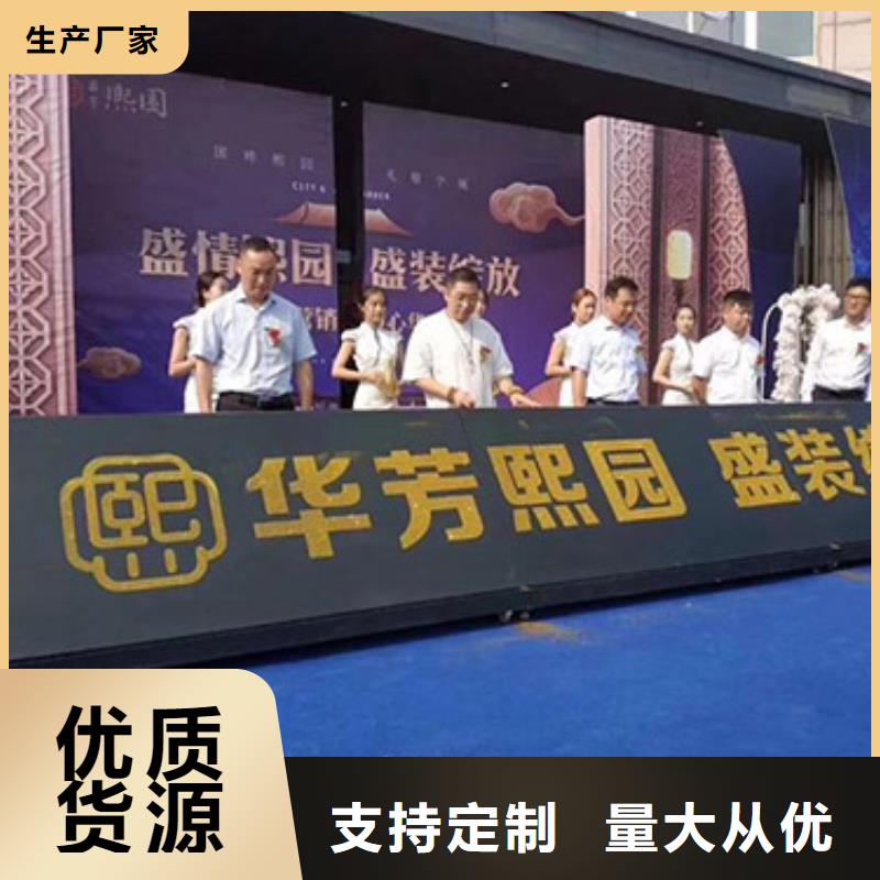 启动道具租赁租赁庆典设备一站式采购商家
