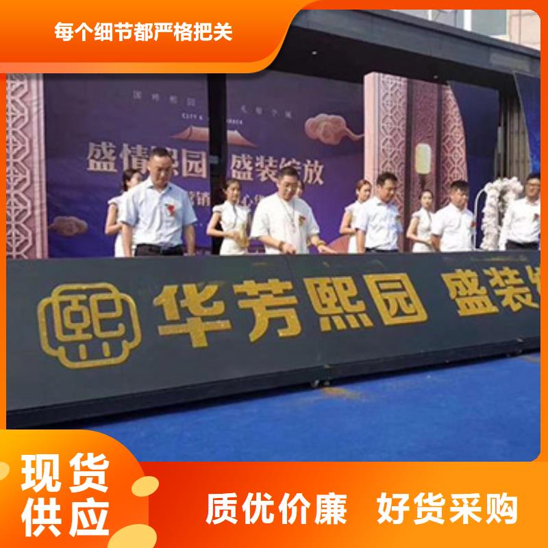 启动道具租赁启动道具鎏金沙专业厂家