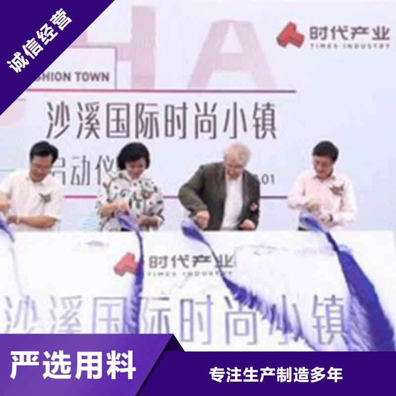 启动道具租赁,启动道具鎏金沙可定制有保障