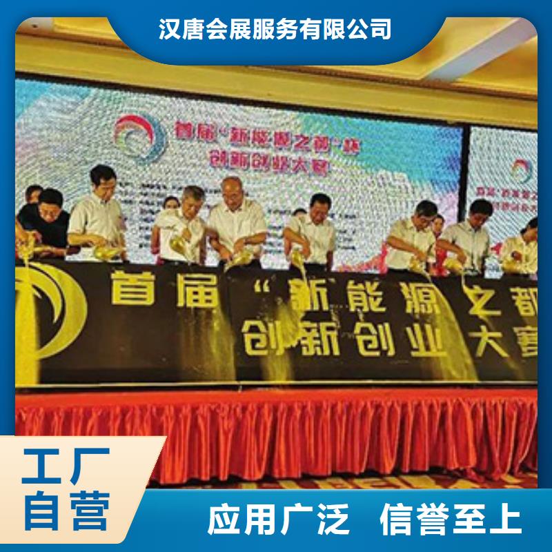 启动道具租赁启动道具鎏金沙专业厂家
