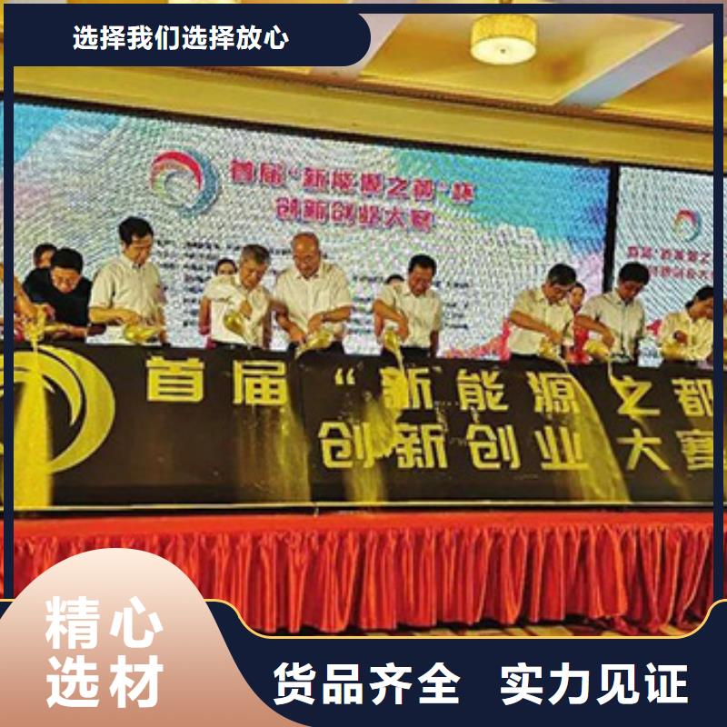 启动道具租赁启动道具干冰台租赁细节之处更加用心