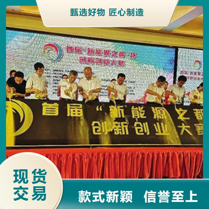 启动道具租赁,启动道具鎏金沙可定制有保障