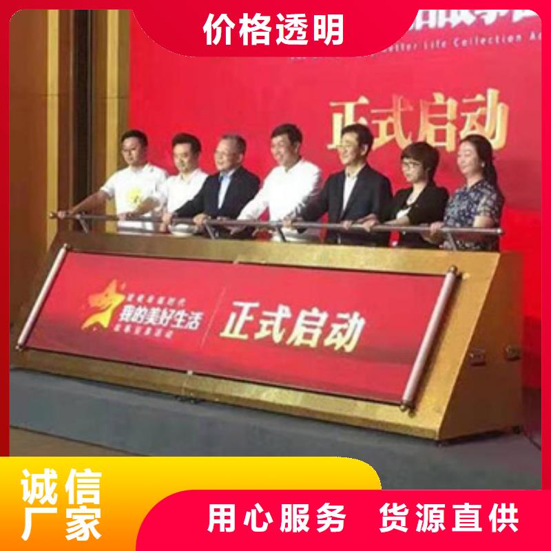 启动道具租赁启动道具彩虹机货源直销