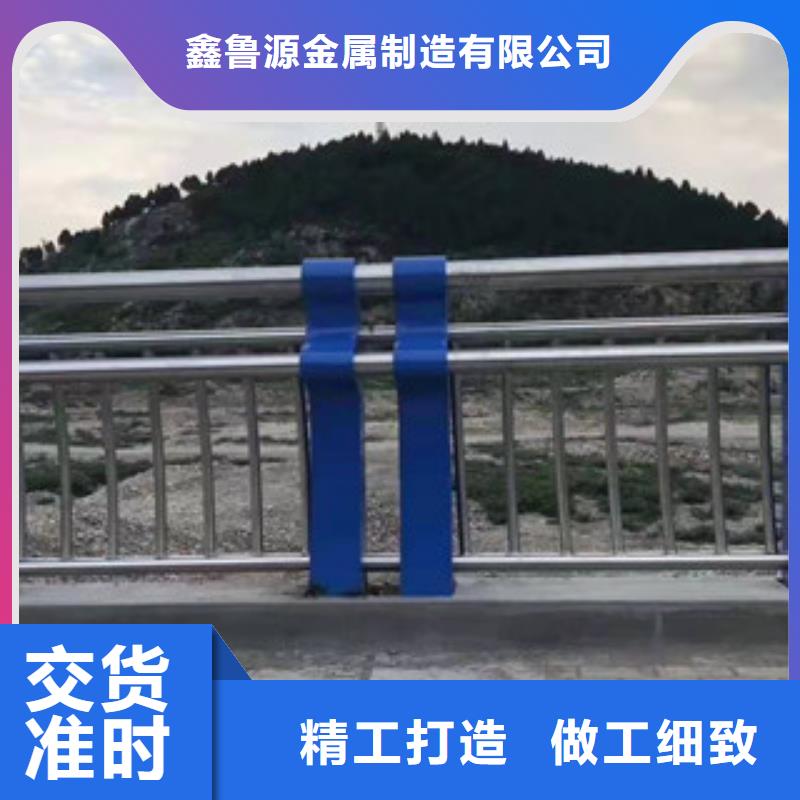 不锈钢复合管栏杆-视频-不锈钢复合管栏杆-鑫鲁源金属制造(贵州省分公司)服务区域毕节|遵义|黔西南|黔南|黔东南|贵阳