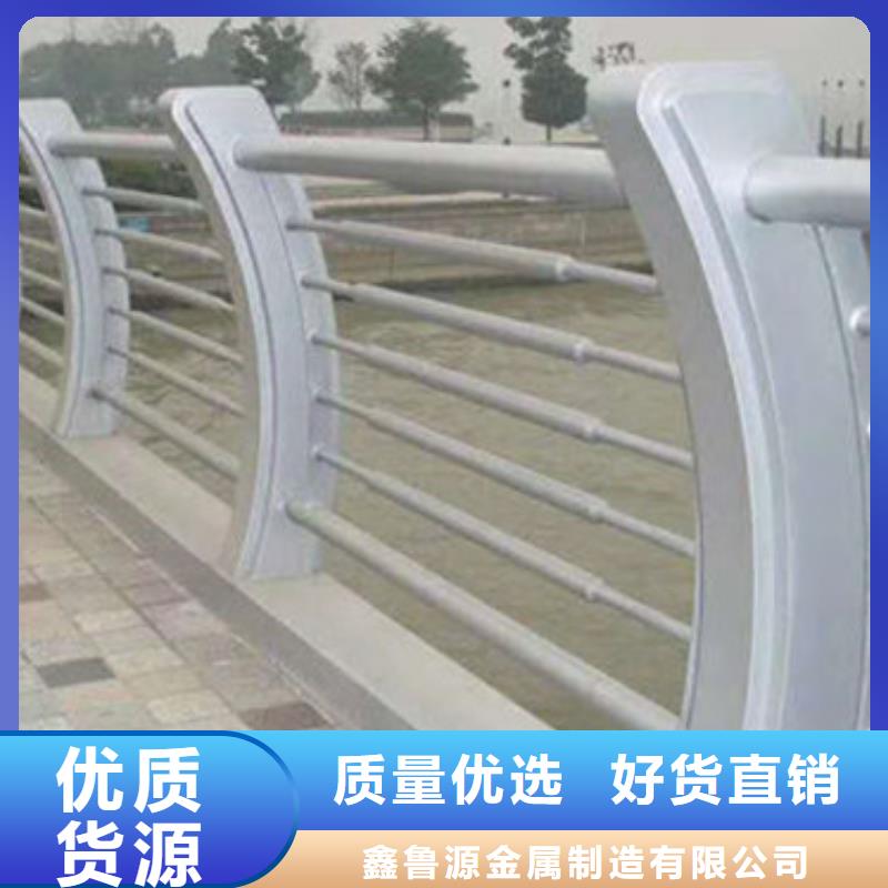 不锈钢复合管栏杆视频-不锈钢复合管栏杆-鑫鲁源金属制造(濮阳市分公司)服务区域华龙|清丰|三门峡|新乡|焦作|驻马店|洛阳|南阳