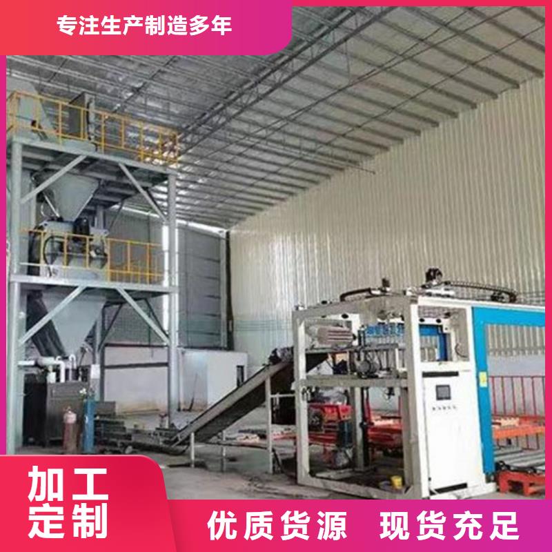 保温砂浆搅拌机