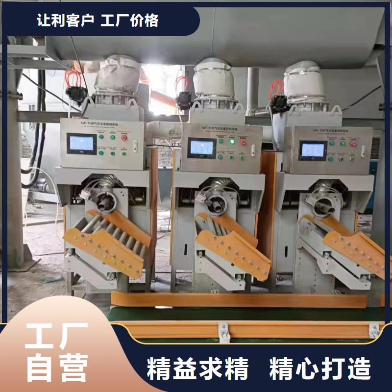 包装机-视频-甘肃省金昌市金豫辉包装机可服务区域陇南|武威|酒泉|张掖|兰州|定西|临夏等