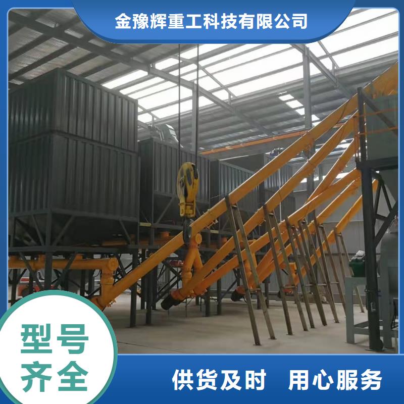 保温砂浆搅拌机按需定制