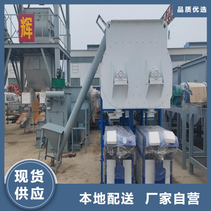 石膏砂浆生产线源头厂家