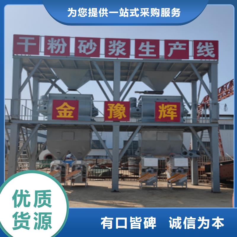 3立方干粉砂浆设备品质优
