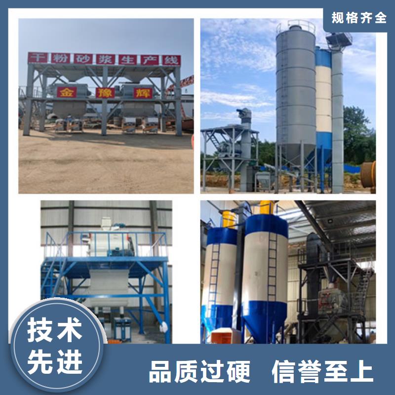 干粉砂浆生产线全国发货