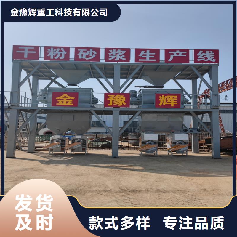 干粉砂浆生产线厂家直供