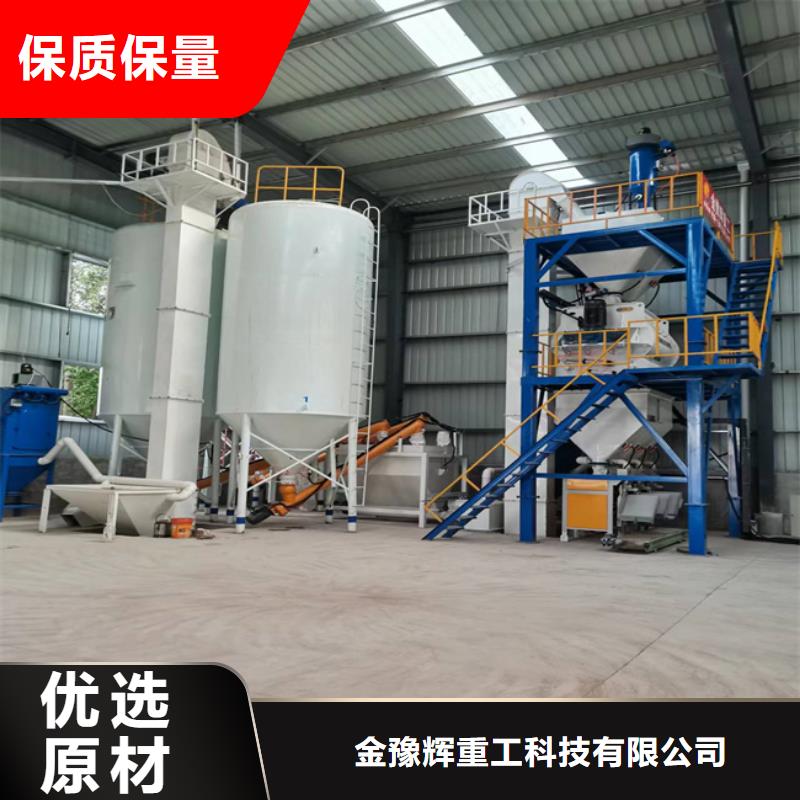 石膏砂浆生产线源头厂家