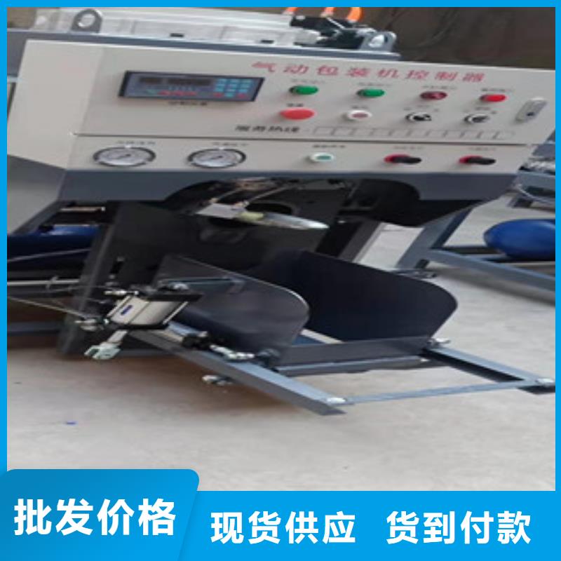 包装机-视频-包装机(金豫辉)覆盖地域四川省阿坝市金川|九寨沟|德阳|自贡|宜宾|攀枝花|广元