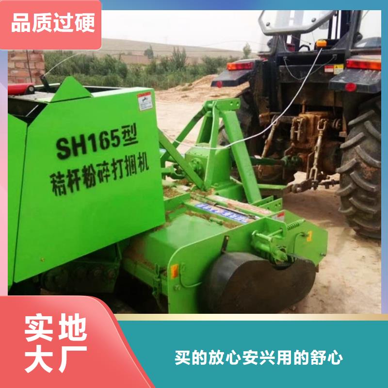 【打捆机】-秸秆粉碎机实力雄厚品质保障