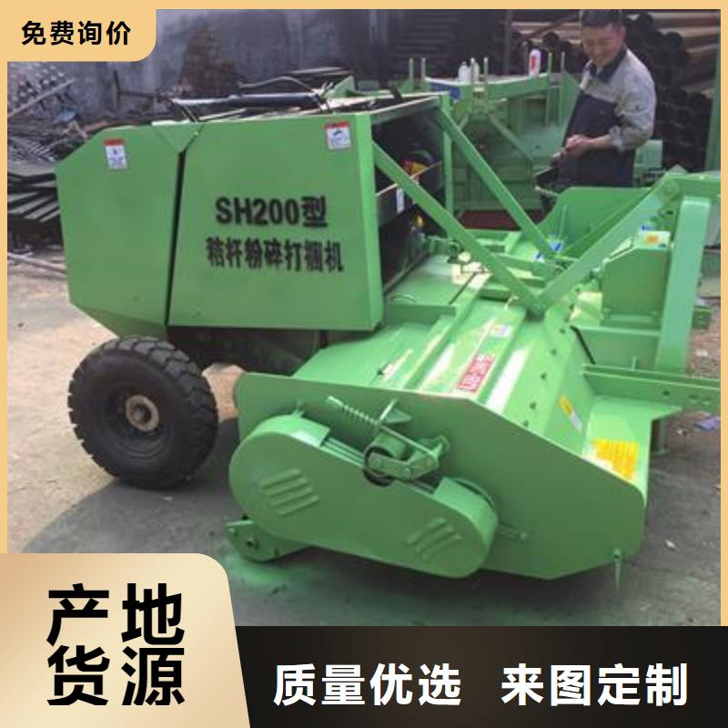 【打捆机秸秆粉碎机品质服务诚信为本】