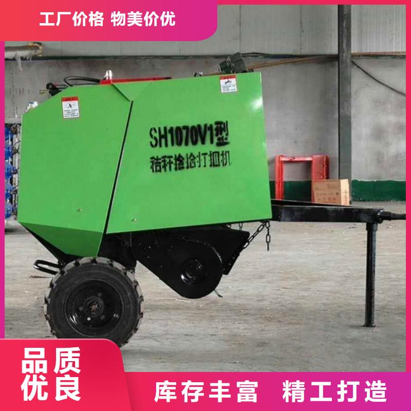 【打捆机秸秆粉碎机品质服务诚信为本】