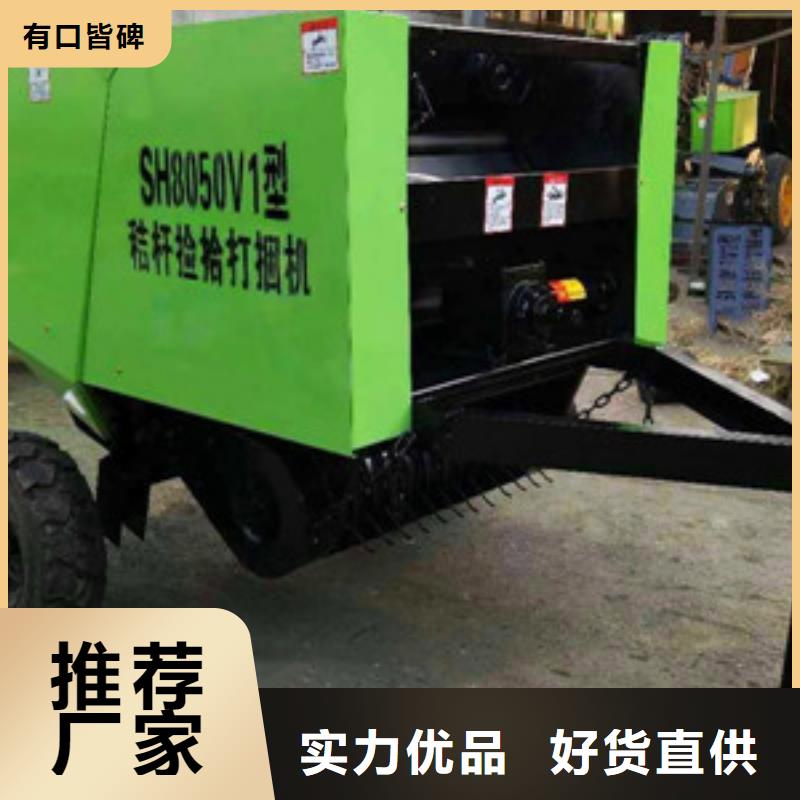 【打捆机】-秸秆粉碎机实力雄厚品质保障