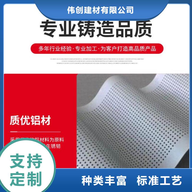 双曲铝板-视频-辽宁省朝阳市伟创双曲铝板可服务区域双塔|龙城|抚顺|鞍山|营口|辽阳|盘锦|沈阳等